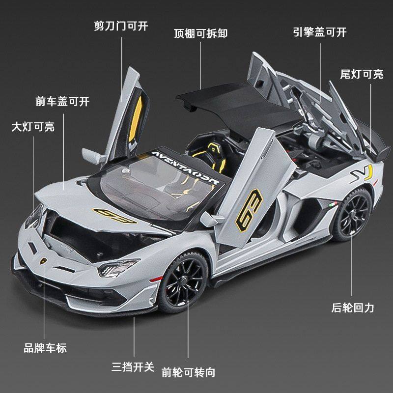 建元1:24兰博SVJ63跑车模型 仿真合金声光男孩赛车玩具车模型摆件,淘宝优惠券,粉丝福利购,淘宝优惠卷