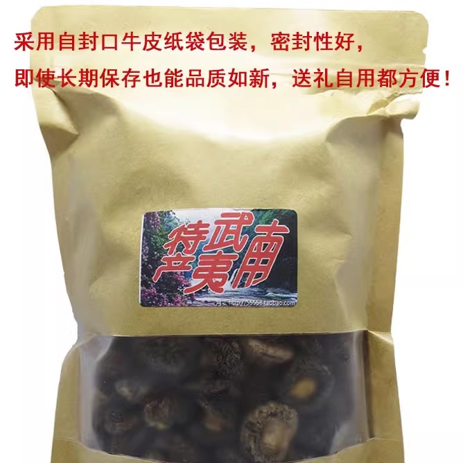 黑面金钱菇200g小香菇散装冬菇干货特香蕈福建武夷山邵武特产 - 图0