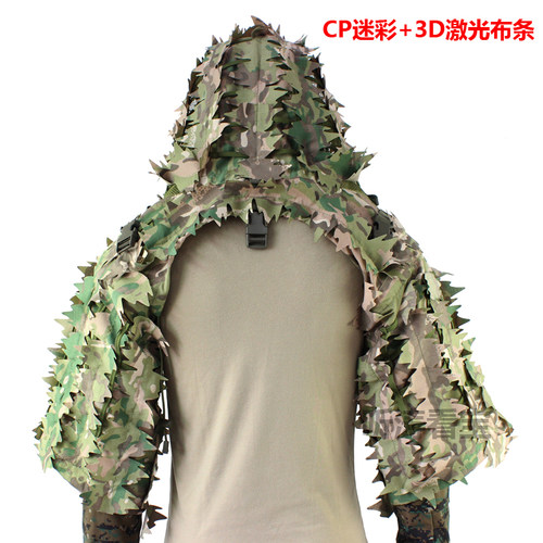 轻便型吉利服MC伪装服狩猎服吃鸡真人战术伪装服带激光切割3D布条 - 图1