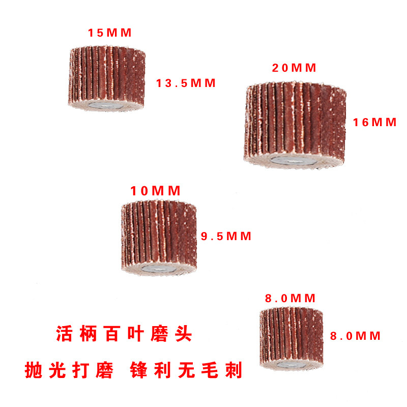 3mm百叶磨头6mm活柄圆形砂纸小磨头打磨片千页轮金属木材抛光锥形,淘宝优惠券,粉丝福利购,淘宝优惠卷