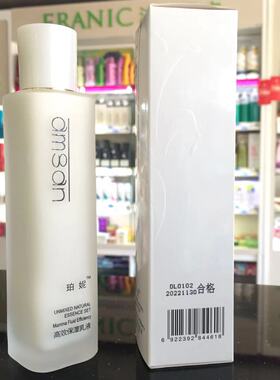 包邮正品珀妮保湿补水滋润水乳霜五件套柔肤水乳液粉底保湿抗皱霜