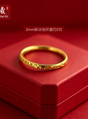 爆闪沙金碎碎冰满天星素圈戒指