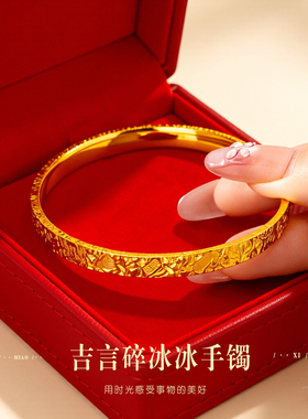 妙曦爆闪碎冰沙金手镯女轻奢