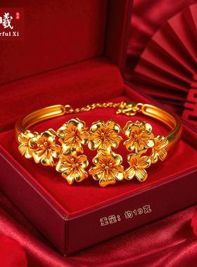 妙曦新娘婚嫁九朵梅花沙金手镯