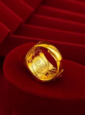 5D福字精品沙金2024爆款戒指