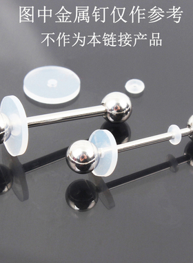 防增生医用环保硅胶过桥小飞碟