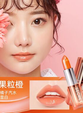 美颜秘笈亚克力果冻口红变色持久滋润保湿学生不易润唇膏沾杯掉色