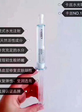 卡丝水光针臻颜凝露涂抹式玻尿酸补水保湿紧致收缩毛孔面部精华