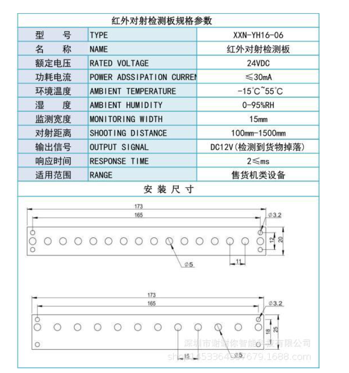 掉货检测，红外线光栅，出货检测，光电开关，售货机配件 - 图3