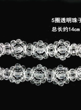新款手工串珠轻便仿珍珠女鞋配件透明珠子鞋装饰链条缝女鞋上饰品