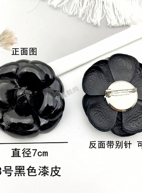 时尚可拆卸山茶花别针胸花服饰配件帽子装饰品真皮鞋花圆黑色花朵