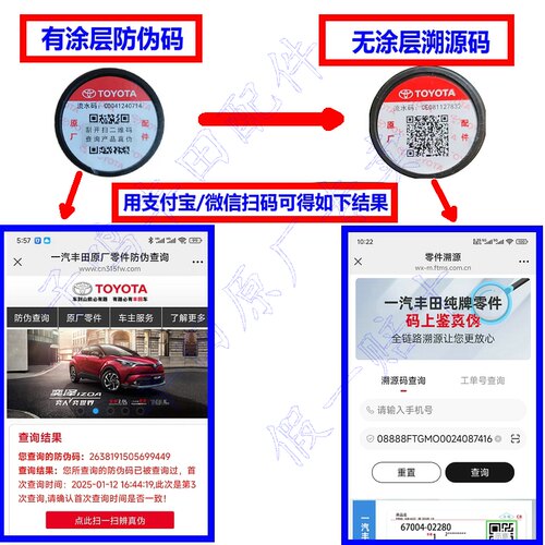 适配丰田卡罗拉雷凌奕泽亚洲龙锐志凯美瑞rav4荣放0W20全合成机油 - 图2