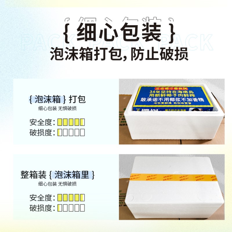 椰汁正宗椰树牌椰子汁330ml鲜榨椰奶椰果汁饮料整箱24瓶海南特产 - 图1