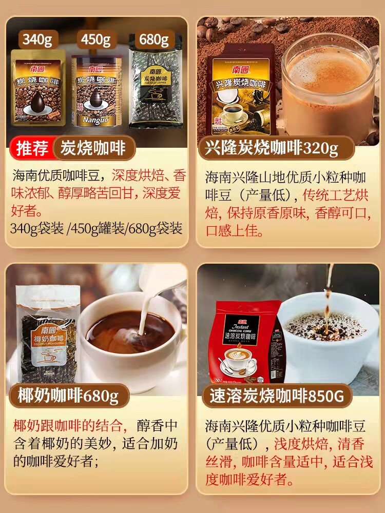 南国炭烧咖啡防困提神680g小袋装原味奶香速溶三合一咖啡海南特产_虎窝淘