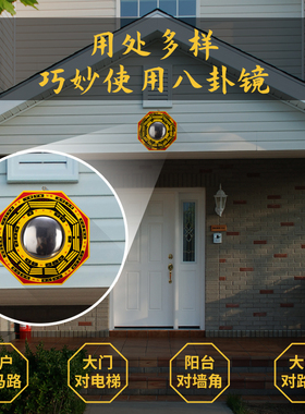 金边八卦镜凸镜家用合金