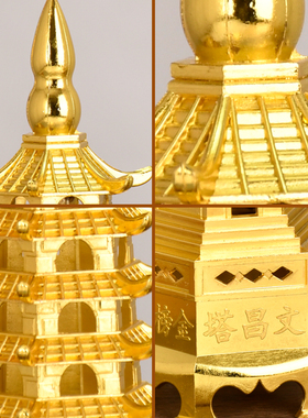 瑞吉祥铜合金文昌塔摆件工艺品