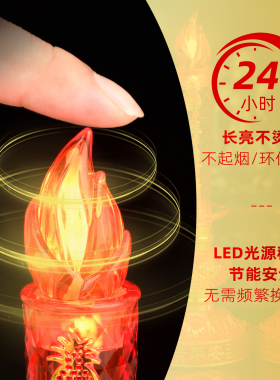 电子蜡烛灯长明led供灯财神灯