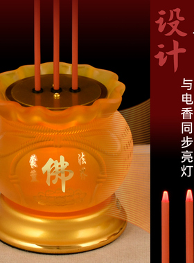 瑞吉祥琉璃led充电香炉触控开关