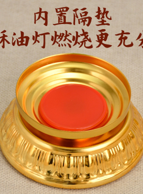 瑞吉祥合金酥油灯座挡风带罩烛台