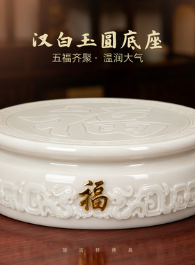 佛像底座莲花座汉白玉加高座