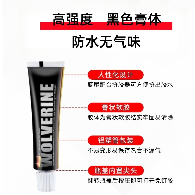 黑色免钉胶强力免打孔厨房置物架卫生间墙面瓷砖玻璃胶水小支木工,淘宝优惠券,粉丝福利购,淘宝优惠卷