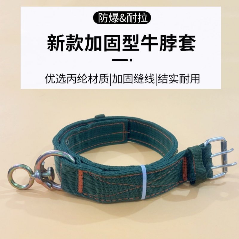 牛脖套拴牛保险扣牛脖子项圈加厚脖圈套养牛场育肥牛拴牛专用绳子,淘宝优惠券,粉丝福利购,淘宝优惠卷