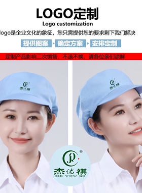 鸭舌网帽防尘帽男女厨房厨师帽