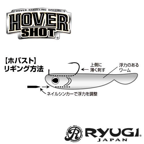 日本Ryugi流義 Hover Shot火巴斯托路亚钓组中层鱼钩超滑涂层锋利