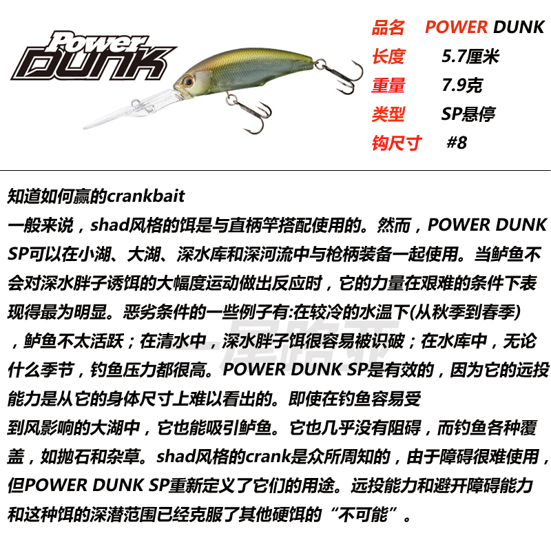 日本OSP POWER DUNK深水清道夫高压悬停SHAD米诺路亚拟饵鲈鱼鳜鱼-图1