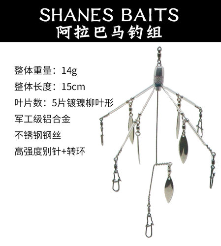 美国Shanesbaits A Rig 5th柳叶形叶片手工制作阿拉巴马钓组路亚-图1