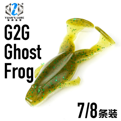G2G新款Ghost Frog小号幽灵蛙58中号70路亚TOAD水面炸裂踢水蛙 - 图2