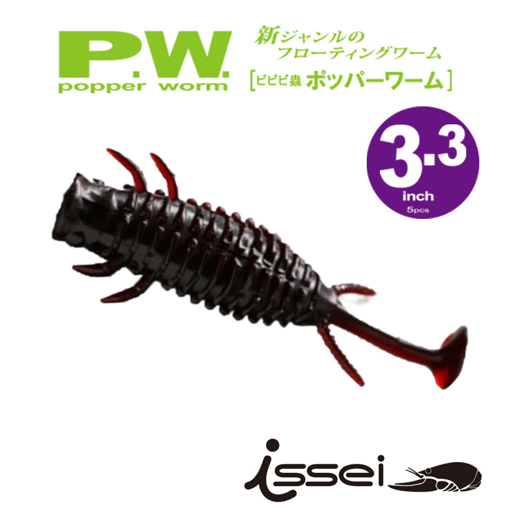 日本issei一诚 路亚软饵Popper Worm水面系波爬软饵虫浮水T尾软虫 - 图2