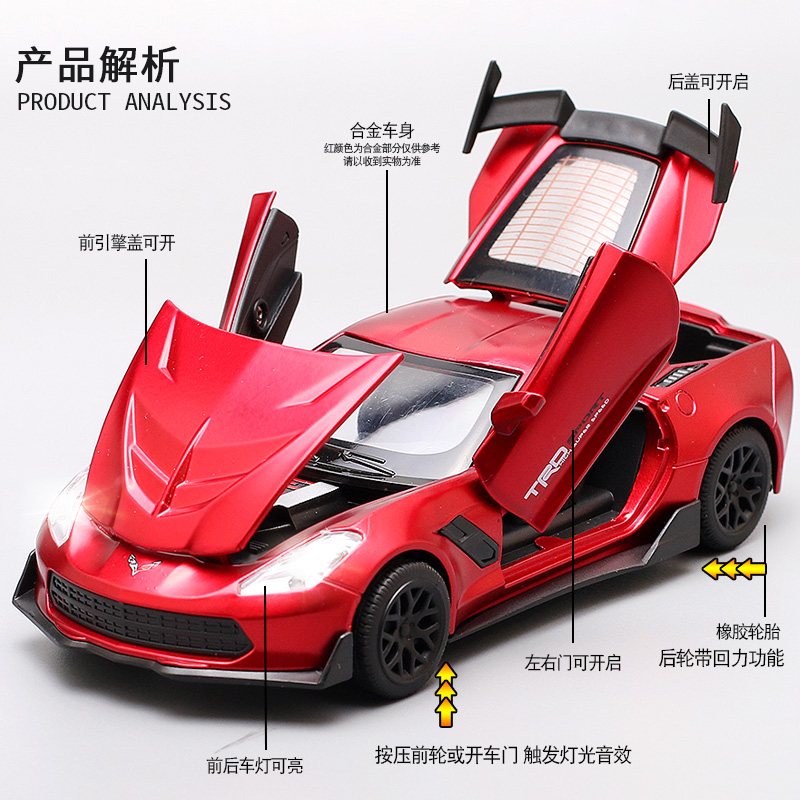 1:32克尔维特ZR1跑车 合金汽车模型 赛车 金属仿真儿童玩具车男孩 - 图0