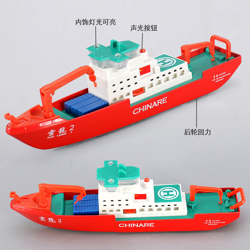 合金轮船模型雪龙号科学考察船极地破冰船仿真儿童玩具车男孩礼物,淘宝优惠券,粉丝福利购,淘宝优惠卷