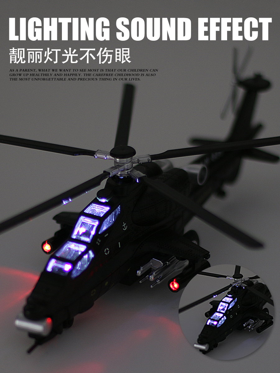 正品武直十直升机模型大合金战斗机金属仿真儿童玩具飞机航模摆件 - 图0