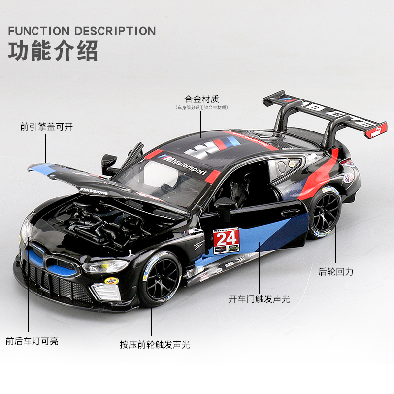 1:32宝马m4汽车模型合金DTM8跑车拉力赛车金属仿真男孩儿童玩具车 - 图1