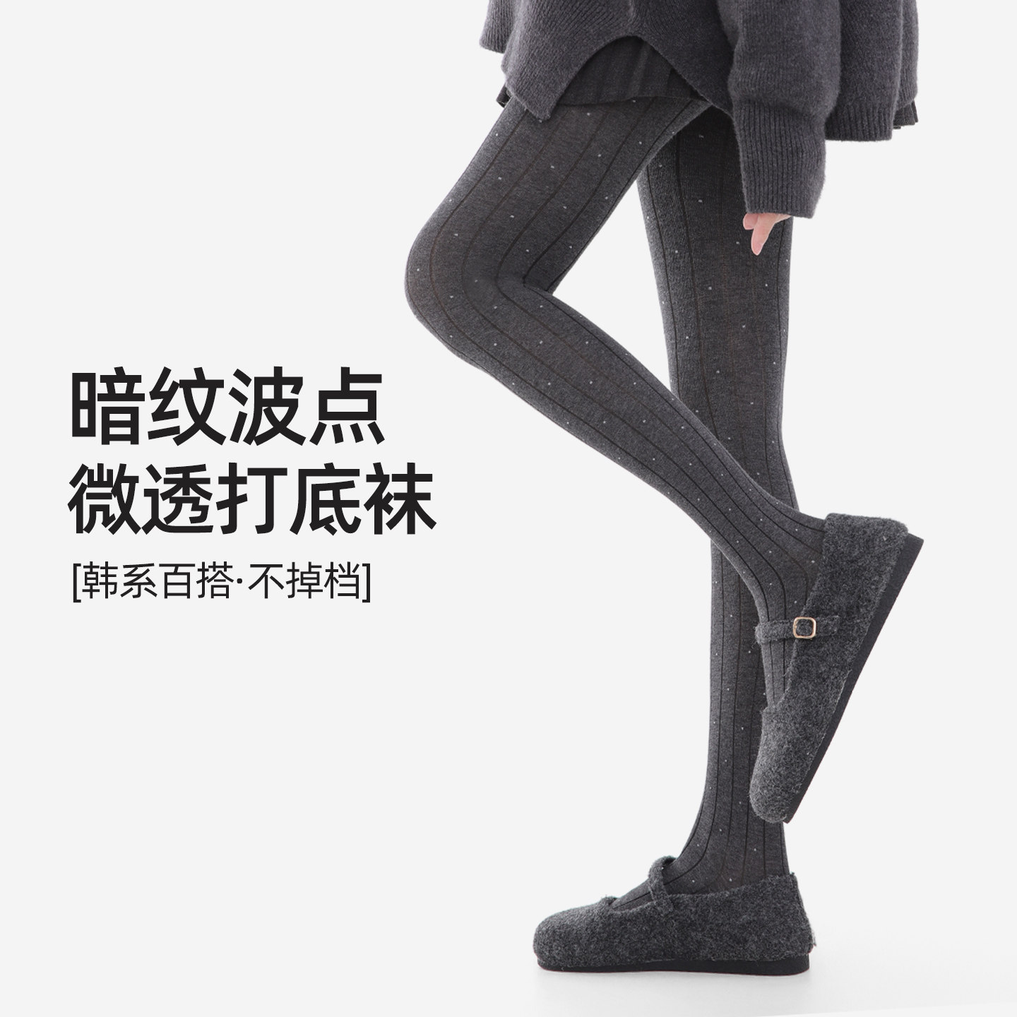 秋冬竖条纹波点打底裤压力瘦腿暗纹打底袜女y2k千禧感穿搭连裤袜,淘宝优惠券,粉丝福利购,淘宝优惠卷