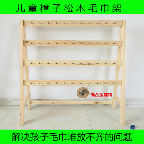 幼儿园可移动毛巾架实木毛巾杆木质置物架学校专用挂架 - 图1