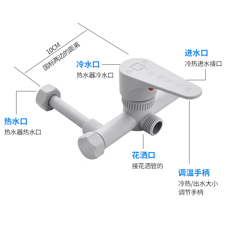 厂家直销电热水器混水阀明装冷热混合U型阀淋浴开关龙头花洒配件 - 图3