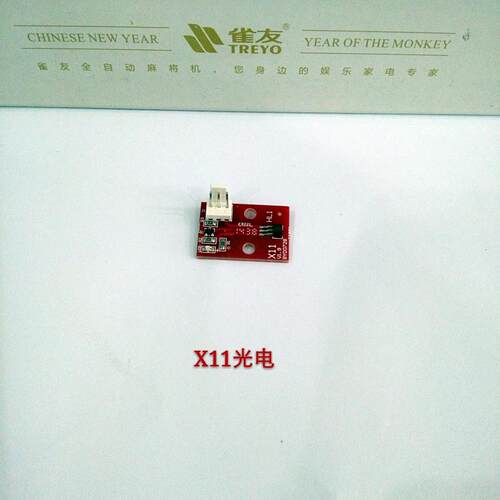 雀友麻将机光控更多棋牌配件C200 C300光控K4K5K6k1k2各型号光电 - 图2