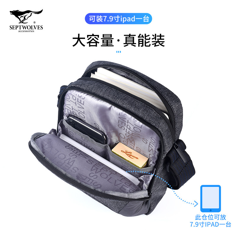 七匹狼男士牛津纺休闲户外斜挎包包 精彩服饰男士包袋