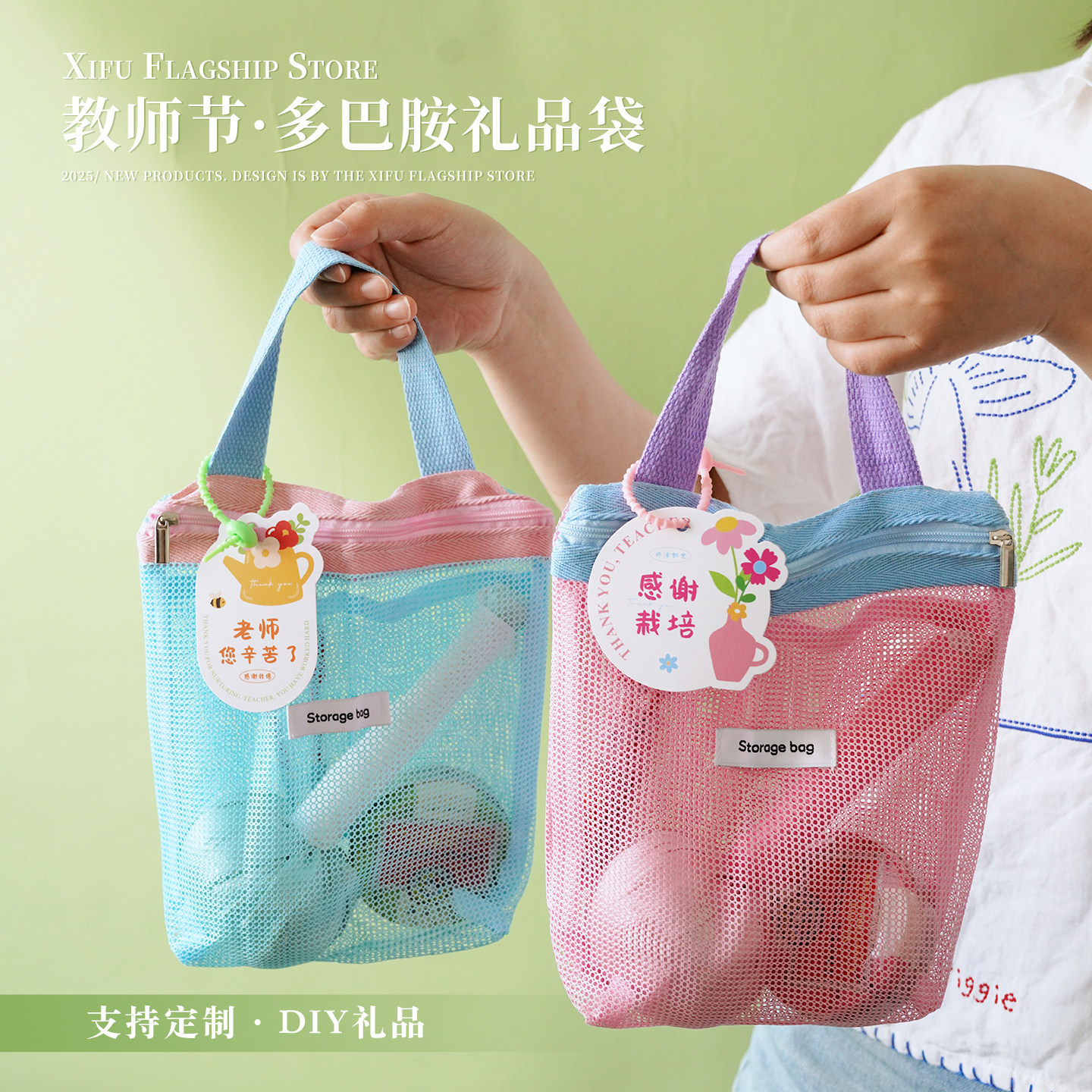 伴手礼手提袋实用礼品袋教师节礼物2025新款儿童生日幼儿园糖果袋