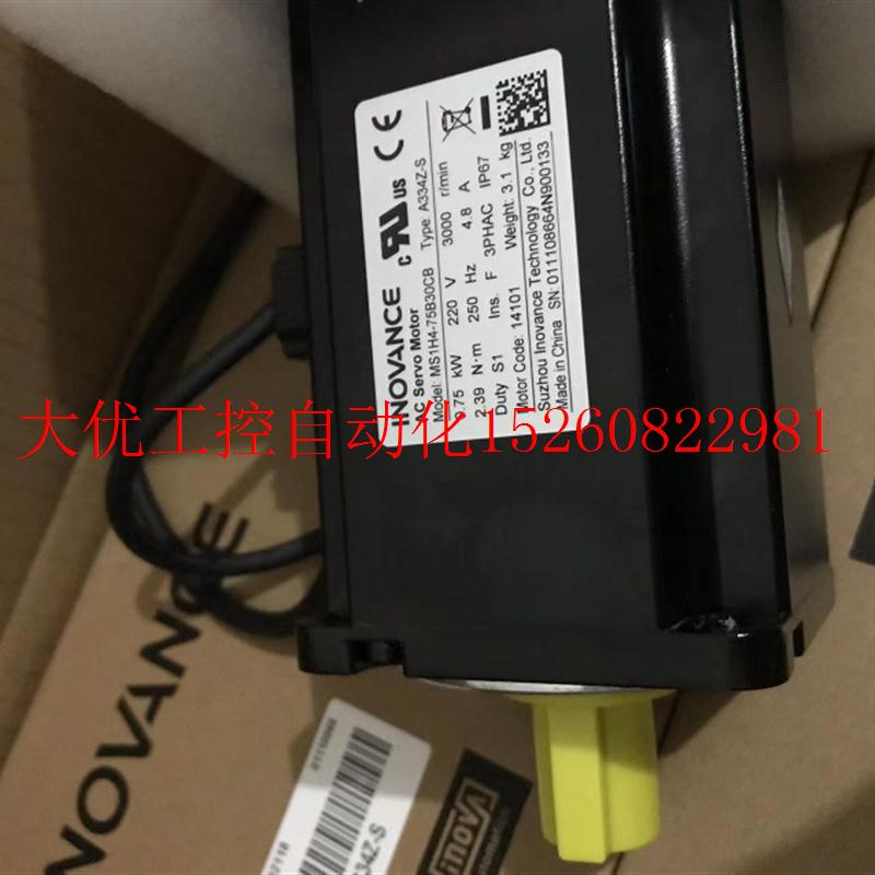 议价MS1H4-75B30CB-A331R/A334R+SV660PS5R5I/NS5R5I汇川660现货-图0