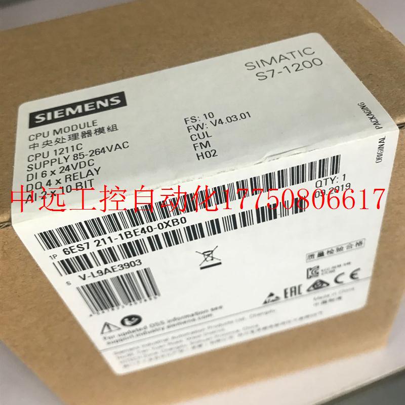 议价CPU 1211C 6ES7211-1AE40/1BE40/1HE40-0XB0 S7-1200PLC现货 - 图2