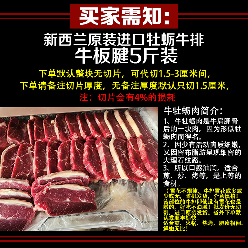 10斤 新西兰冷冻牛板腱雪花牡蛎牛排新鲜牛扒肉 烧烤健身低脂牛肉 - 图0