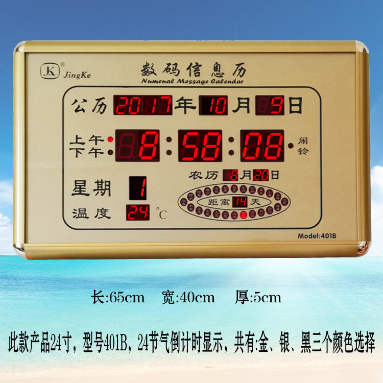 精科LED数码万年历挂钟客厅时尚创意日历静音电子表大号钟表包邮-图2