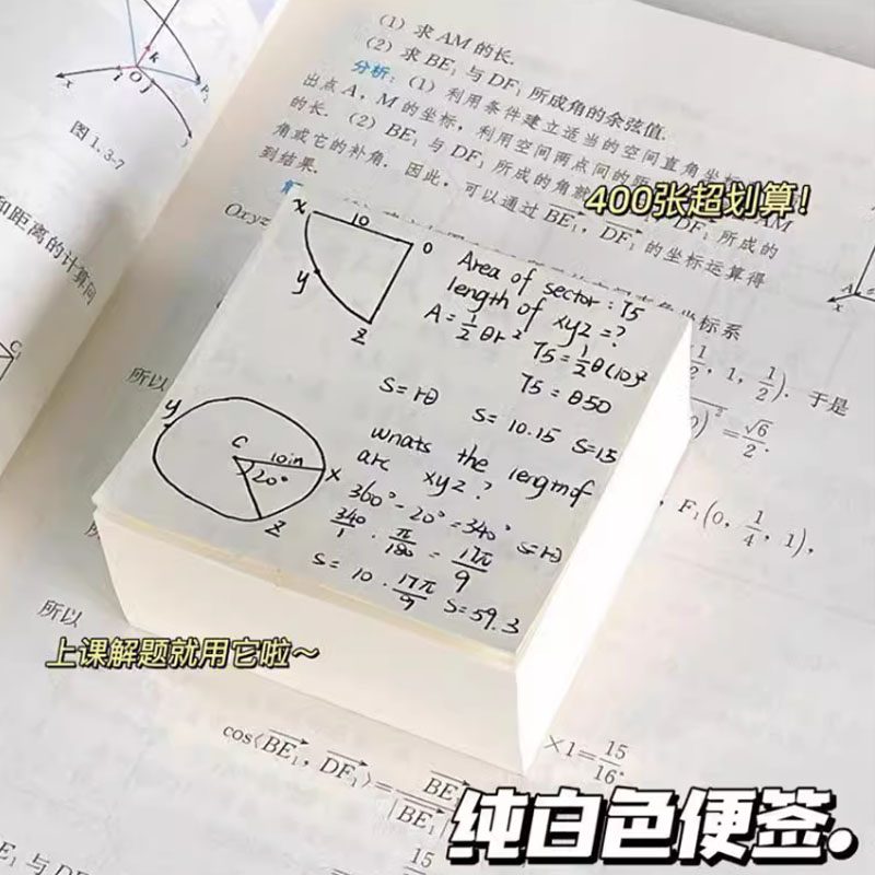 便签本空白原木色便签纸高中大学生专用办公可撕便条纸无印平替小方砖记事册草稿纸可撕正方形便条纸-图1