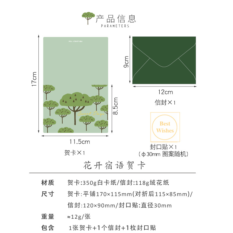 ins风简约贺卡小卡片纸创意手写diy情侣感恩祝福女神节卡片定制 - 图2