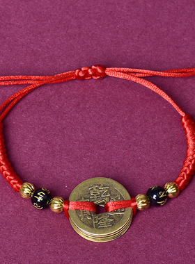 手工编制红绳铜钱手链五帝钱手链批发