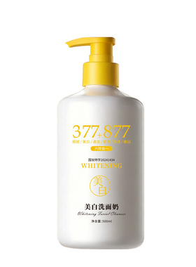 植丽集美白洗面奶500ml大容量美白清洁二合一不反黑柔和不刺激
